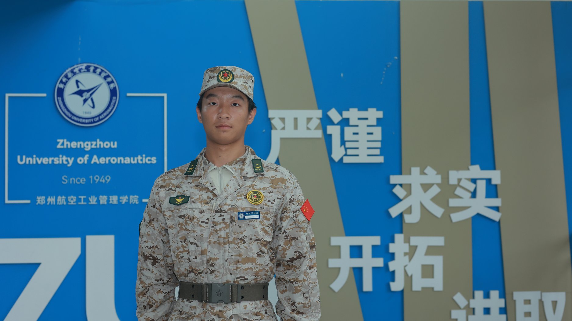 王仕林教官风采展示页 的封面